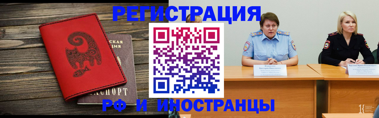 временная регистрация гарантия в Кремёнках