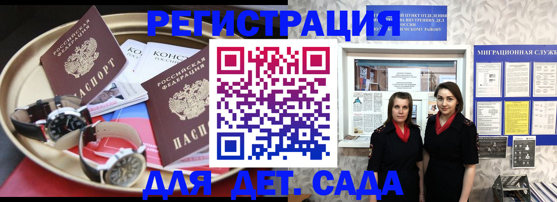 временная регистрация надежно в Кремёнках