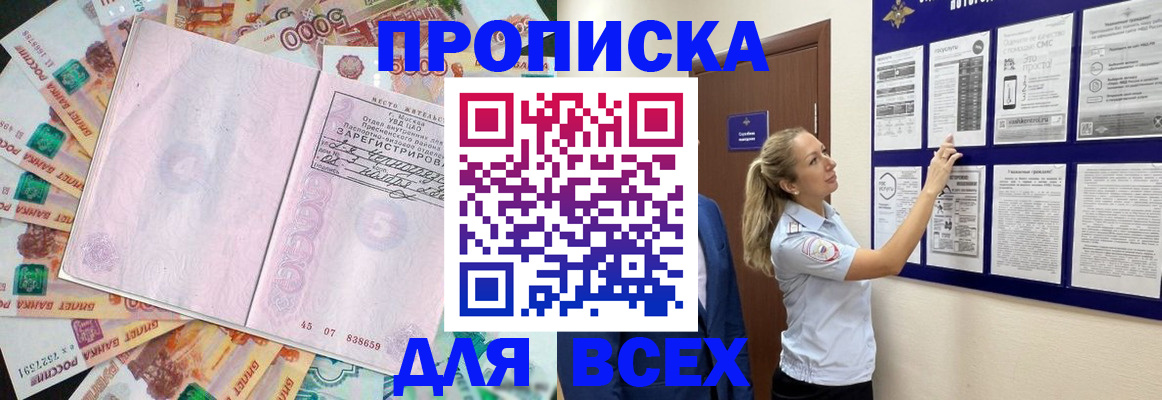 временная регистрация в квартире в Кремёнках